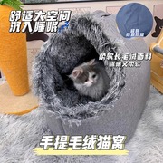 猫窝加厚保暖封闭式宠物窝手提毛绒睡袋秋冬季外出御寒猫屋猫管家