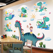 幼儿园墙面装饰环创卡通恐龙墙，贴画儿童房墙上自粘墙纸3d立体贴纸