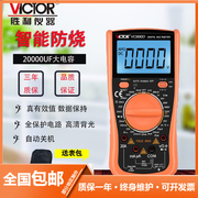 胜利数字万用表VC890C+ 全保护万能表数显多用表电表