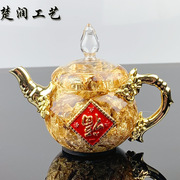  金箔水晶茶壶寓意福到摆件 创意招财纳福中式风水摆礼物