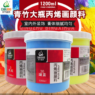 青竹丙烯颜料1200ml大桶装，室内丙烯画颜料壁画墙绘手绘环保颜料