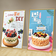 蛋糕店装饰画海报贴画甜点广告墙贴画烘焙房面包店内蛋糕贴纸KT板