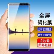 适用三星note8note9钢化膜sm-gn9500sm-n9600手机，膜曲面全屏无白边uv全胶防爆玻璃保护刚化贴膜防指纹蓝光