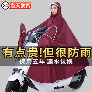 电瓶车雨衣女款雨披，电动车专用摩托车骑行单人成人全身防暴雨