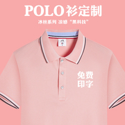 工作服定制t恤polo衫广告文化衫，夏季短袖团体服订做工衣印字logo
