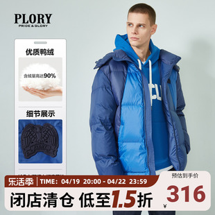 PLORY羽绒服男秋冬潮流百搭鸭绒短款连帽加厚保暖外套