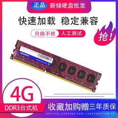 威刚 DDR3 1333 1600 2G 4G 8G 台式机内存万紫千红游戏威龙