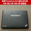 IBM 联想 ThinkPad E431 E440 A壳 B壳 C壳 D壳 E壳 笔记本外壳