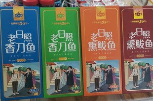 熏鲅鱼香鱼日照特产礼盒，即食海鲜旅，游伴手礼一盒249克一提二盒