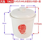 tonze天际隔水炖电炖盅dgd13-13eg水，密封陶瓷配件0.45l内胆