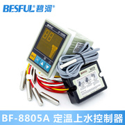深圳bf-8805a定温上水控制器空气，能太阳能热水工程恒温进水器