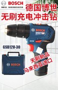 博世冲击钻gsb120-li12-2-li12v-30锂电手电钻，家用电动螺丝