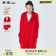 斯琴女士春秋红色羊毛牦牛绒混纺中长编织针织大衣外套 AIQB013