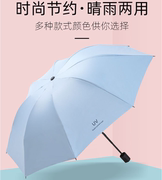 雨伞女生高颜值自动晴雨两用太阳伞加大遮阳伞学生上学专用防晒伞