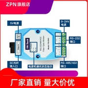 yn4542串口光猫rs485转光纤，双向485光端机，485光纤收发器sc工业级