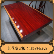 非洲红花梨大板实木，茶台餐桌原木红木茶桌老板，办公桌书桌1米8画案