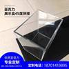 北京定制亚克力盒子，展示盒防尘罩收纳盒展架，激光切割雕刻透明板