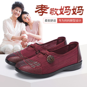 泰和源老北京布鞋女士，夏季浅口透气休闲防滑网面中老年妈妈鞋