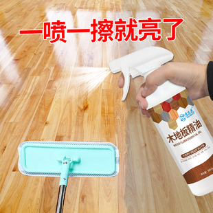 木地板精油复合实木地板保养蜡液体专用打蜡清洁剂家用红木家具腊
