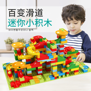 儿童积木玩具滑道拼装益智力，3-4岁多功能大小颗粒，动脑6男女孩宝宝