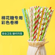 亿德浦棉花糖机家用儿童专用彩棒diy小型棉，花糖棒50只100只200只