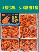 5盒盐田香虾鲜活熟冻虾白灼虾盒装，300g10盒整箱白虾非黑虎虾