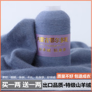 羊绒线纯山羊绒100%手工编织机织细线特级手编羊毛线团织围巾