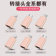 艾莱克适用苹果iphone11转接头安卓转手机数据线，lighting转typec转换头micro接口usb华为vivo小米oppo数据线