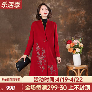 红色高端刺绣双面羊绒大衣女100纯羊毛气质V领拼接妈妈呢子外套