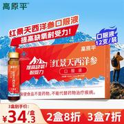 红景天口服液抗高原反应四川西藏旅游耐缺氧药房有售抗高反