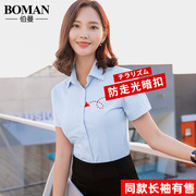 2020夏季白衬衫女短袖，工作服正装职业修身韩版长袖宽松衬衣ol