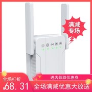 。wifi中继M器300无线信号增强扩展器网N络信号放大器增强器