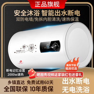 上门安装樱花树热水器电家用扁桶租房用储水式卫生间洗澡速热节能