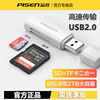 品胜USB3.0读卡器SD二合一TF手机电脑两用typec相机高速内存卡OTG