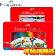 德国faberc-astell 辉柏嘉48色水溶彩铅 60水溶性彩色铅笔美术彩笔绘画水彩铁盒礼盒初学者学生用绘画套装