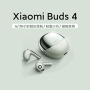 小米Xiaomi Buds4主动降噪耳机运动入耳真无线蓝牙长续航防水耳机