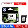 hp惠普704墨盒黑色彩色CN692A 2010 2060打印机喷墨墨盒墨水