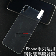 苹果iphone4siphone5钢化玻璃膜，iphonexrxsmax手机贴膜背膜后膜