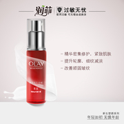 Olay/玉兰油新生塑颜金纯修护精华露30ml 补水紧致面部精华乳液女