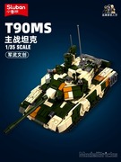 小鲁班积木现代军事系列拼装履带式坦克t90模型直升飞机玩具战车
