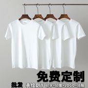 纯白色定制LOGO短袖涂鸦空白T恤班服DIY手绘画扎染文化衫印字