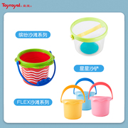 toyroyal皇室玩具儿童软胶戏水小水桶，沙滩玩沙小工具宝宝1-3岁