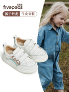 五粒豆女童板鞋春季小白鞋软底儿童休闲鞋防滑真皮宝宝运动鞋