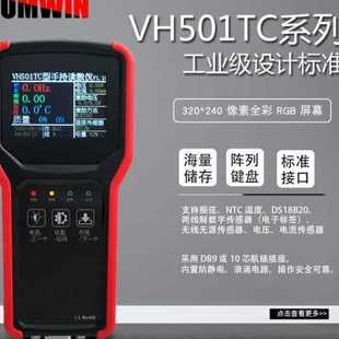 手持振弦传感器VH501TC采集读数仪工程测量频率温度模拟无线存储