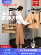 上海红心蒸汽挂烫机服装店专用商用大功率烫衣服挂烫机熨烫机家用