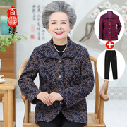 奶奶装秋装外套中老年妈妈，毛呢上衣60-70-80岁老太太春秋季衣服女