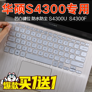 华硕笔记本电脑键盘保护贴膜灵耀S4300系列S2代按键14英寸透明垫