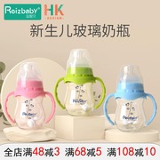 运智贝婴儿奶瓶宽口径玻璃，奶瓶150ml240ml喂养带手柄婴童奶瓶