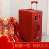 行李箱结婚陪嫁箱24寸新娘嫁妆箱22寸婚庆箱旅行箱箱包红色拉杆箱