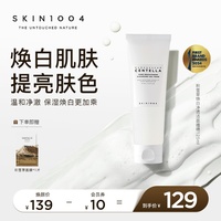 skin1004理肤天使积雪草